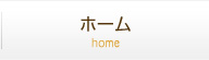 トップページ
